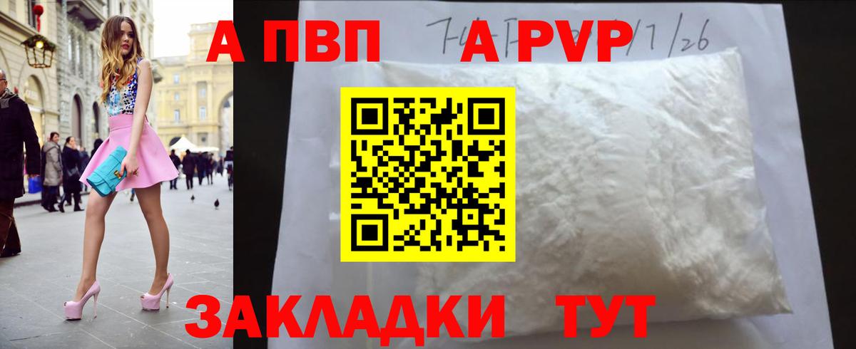 Alpha PVP СК КРИС Кингисепп