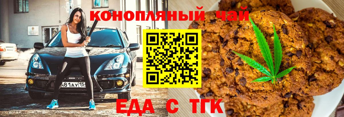 Кингисепп  Canna-Cookies конопля  Вход с VPN 