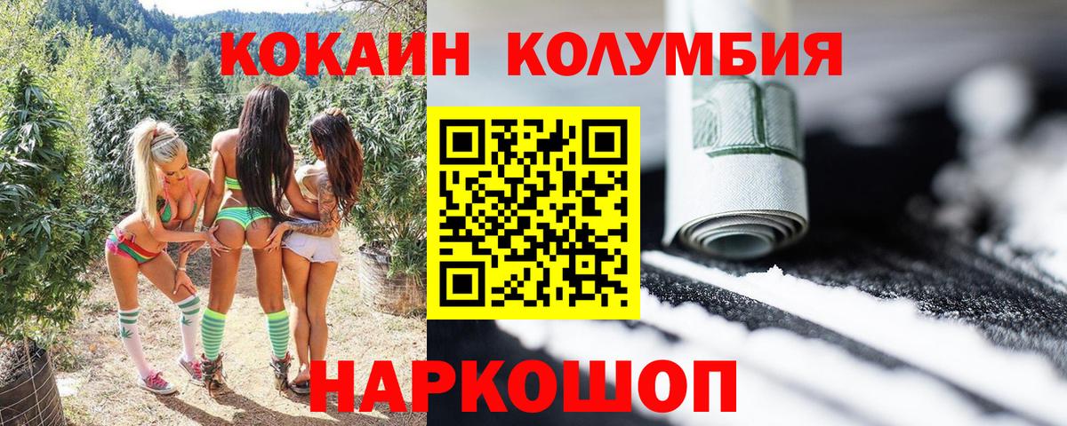 COCAIN 99%  Кокаин  Кингисепп  Вход с VPN  КОКАИН Колумбийский 