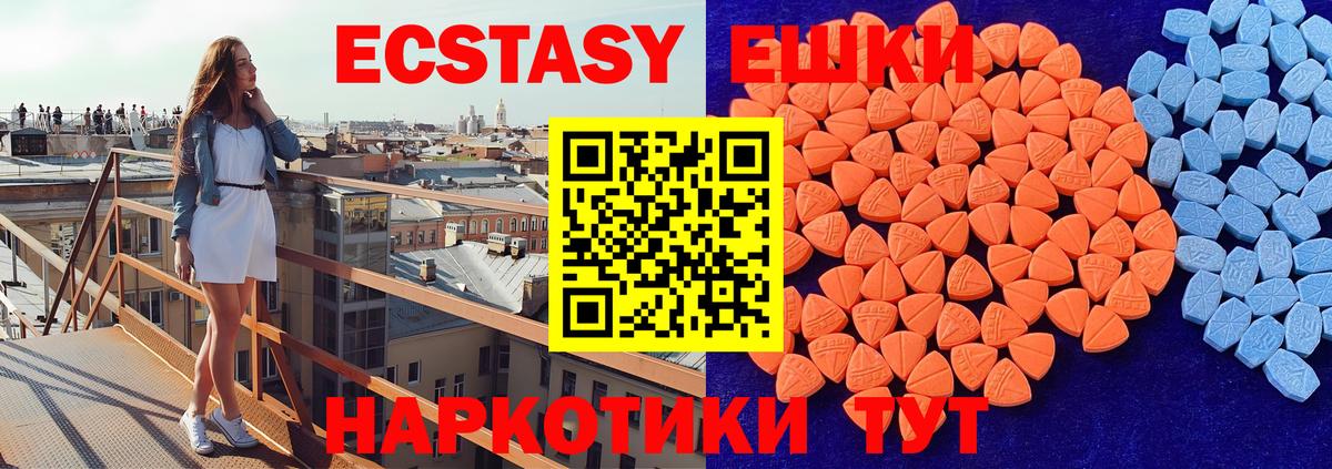 Экстази  Вход с VPN  Экстази диски  Кингисепп  Экстази Philipp Plein 