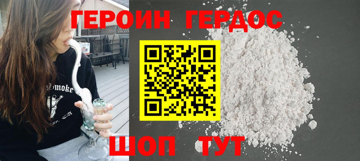 Героин белый  Вход с VPN  ГЕРОИН  Кингисепп 