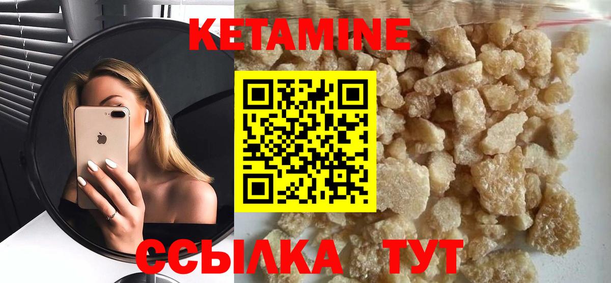Кингисепп  КЕТАМИН ketamine  mega рабочий сайт  Вход с VPN  Кетамин VHQ 