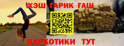 гидра Краснокаменск