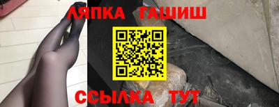 синтетический гашиш Краснодар