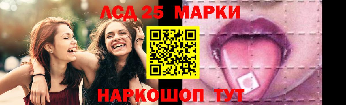 Лсд 25 экстази кислота  ЛСД экстази кислота  ЛСД экстази  Кингисепп  Вход с VPN 