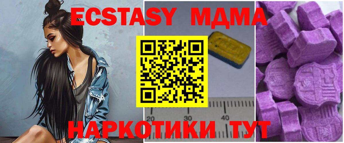 MDMA Molly  Вход с VPN  Кингисепп  MDMA  MDMA VHQ 