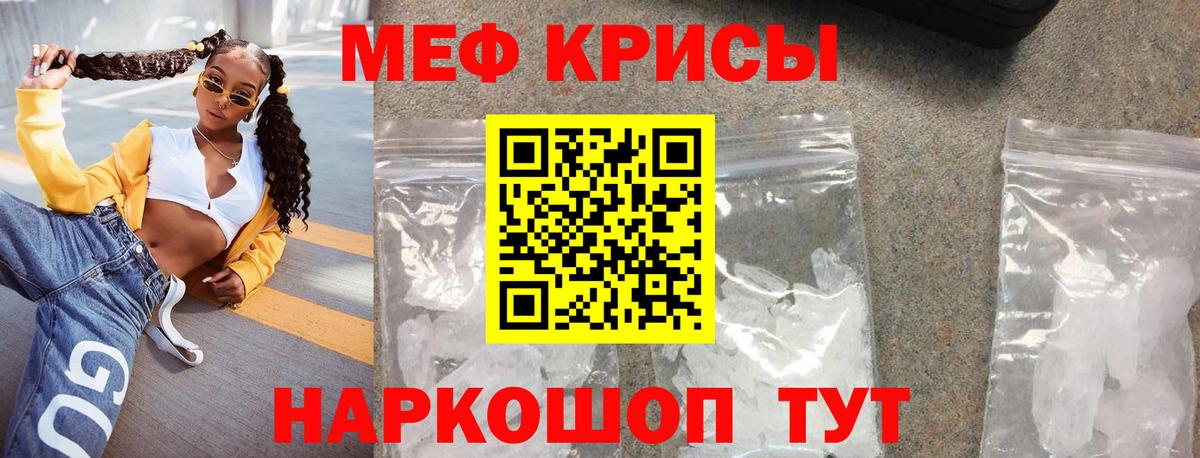 Кингисепп  Мефедрон  Вход с VPN  Мефедрон кристаллы  МЯУ-МЯУ 