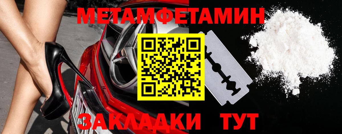 Метамфетамин витя  Вход с VPN  Кингисепп 