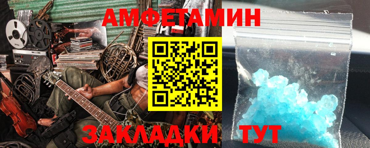 МЕТАМФЕТАМИН мет Кингисепп