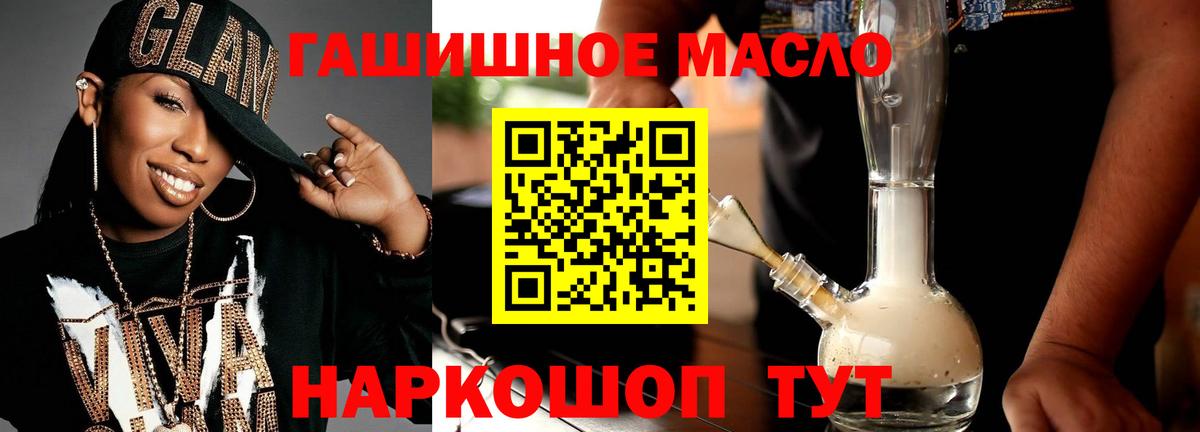 Кингисепп  ТГК Wax  Дистиллят ТГК жижа  Вход с VPN 